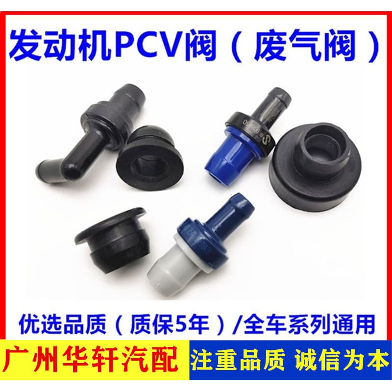 Adequado para hipocampo 323 Fumeilai Haifuxing Puli Mahai 3 válvula de retenção válvula de escape válvula PCV anel de bo