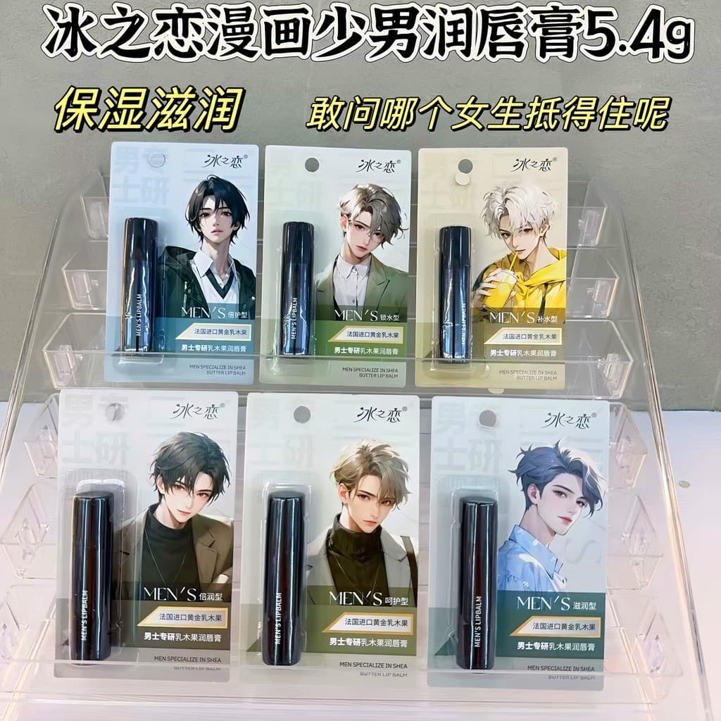 Bálsamo labial masculino gelo amor outono inverno esfoliante pele morta óleo leve Natural estilo estudante universitário