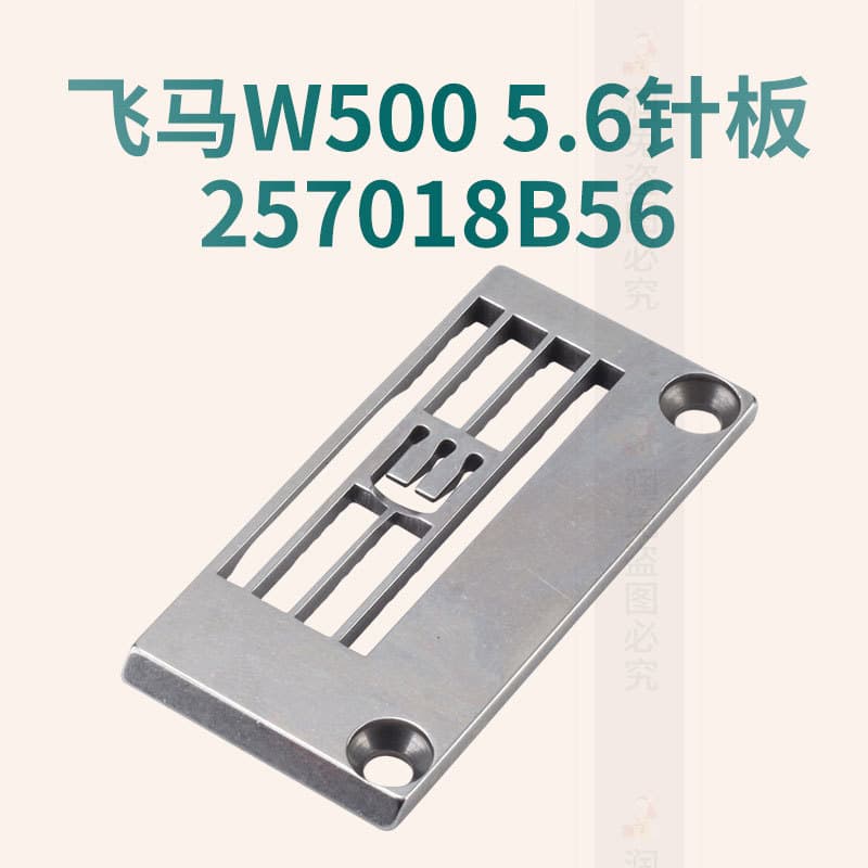 Placa de agulha de costura de bandagem Pegasus W500257018Placa de agulha de cinco fios de três agulhas para caminhão B56