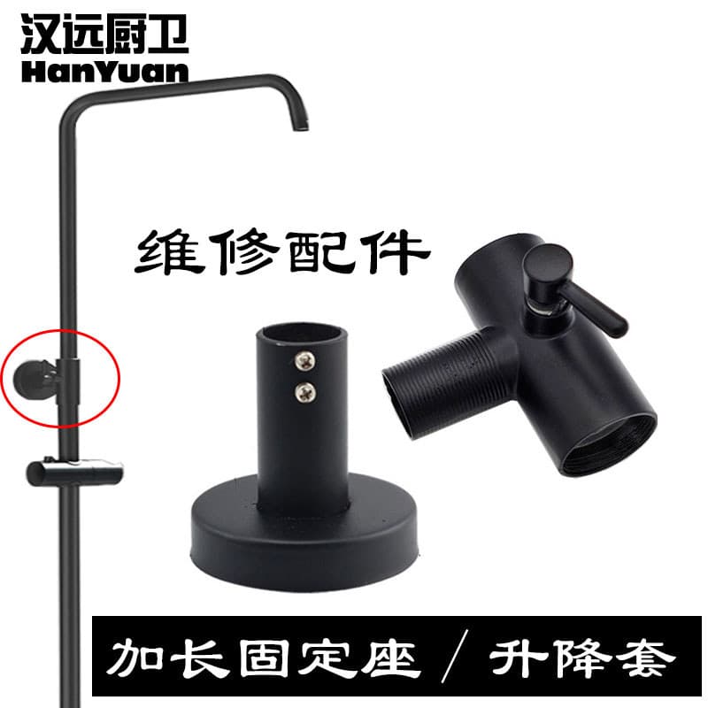 Preto de aço inoxidável chuveiro Sprinkler haste de elevação fixa assento Base acessório suporte capa extensão