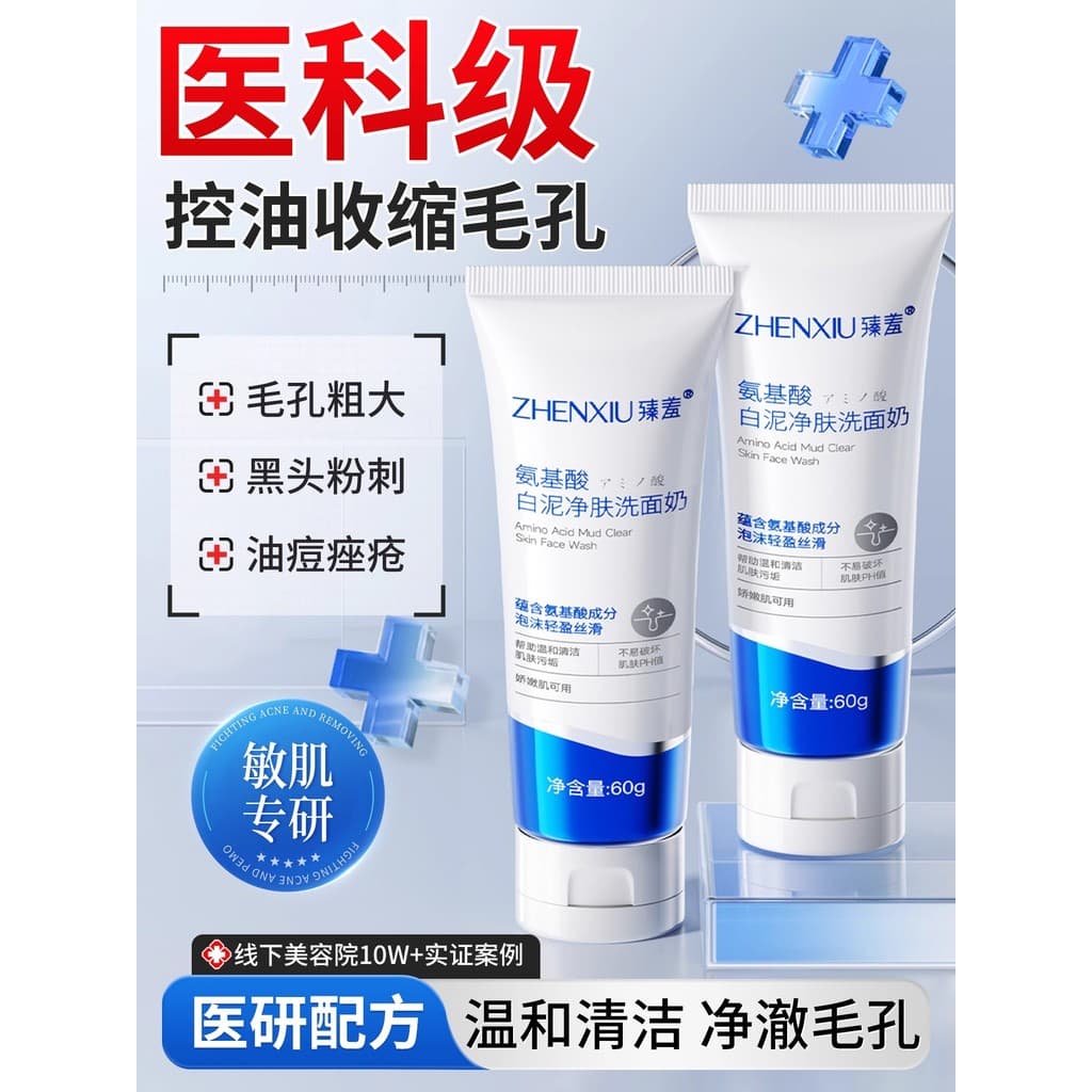 Limpador Facial de aminoácidos, Remove cravos, limpeza profunda, encolher poros, controle de óleo suave, Acne, homens, m