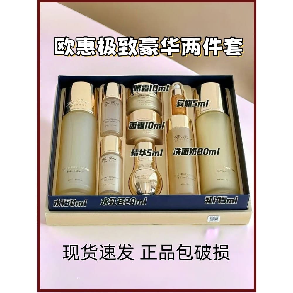 OHUI OHUI Ultimate Set Box Ouhui Ultimate Lotion Ampoule Set Hidratante Hidratante Reparação Regenerador Firmador Duas P