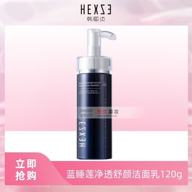 Genuíno Han Xizhen azul água lírio limpeza calmante limpador facial 120g aminoácido limpador facial limpeza suave contro