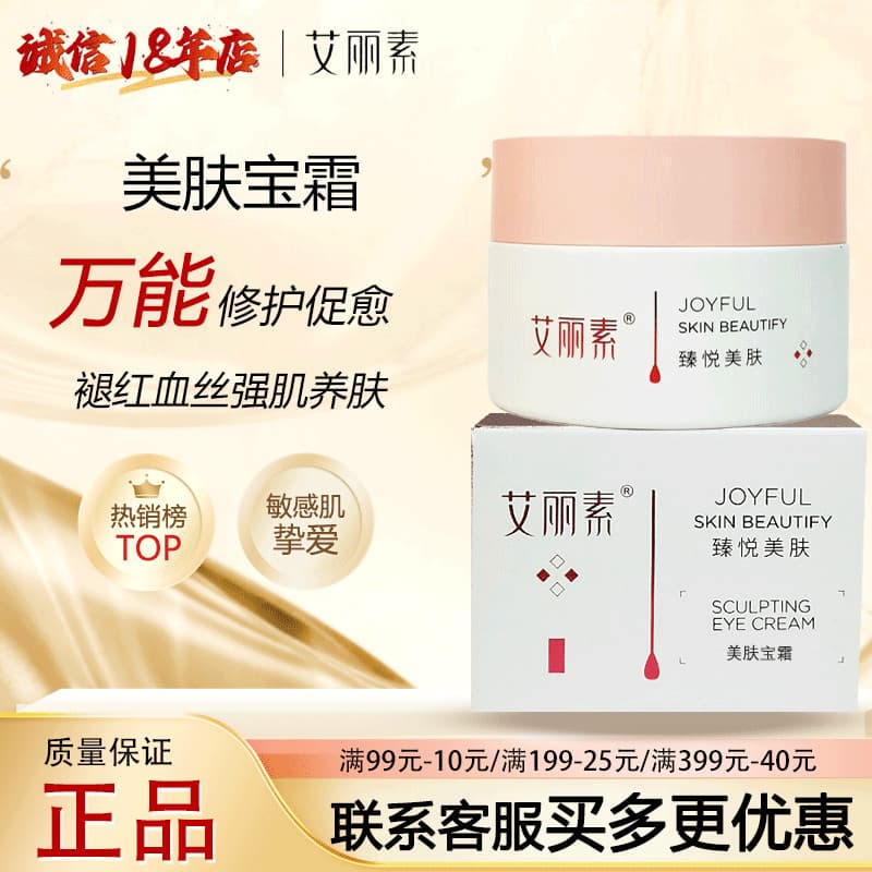 Alice Skin Beauty Cream 30g Creme Universal Calmante Reparador Estabilizar Fortalecedor da Pele Produto Genuíno