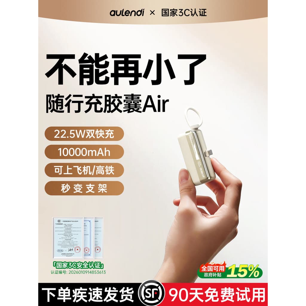 11 cápsulas vem com cabo de carga rápida grande capacidade Mini compacto portátil adequado para iPhone1617 Xiaomi celula