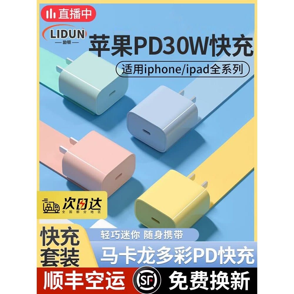 Conjunto 11 Zhu adequado para carga rápida de 30w iphone14 Cabeça de carregador 12pro Cabo de dados Genuíno 13 Plug Celu