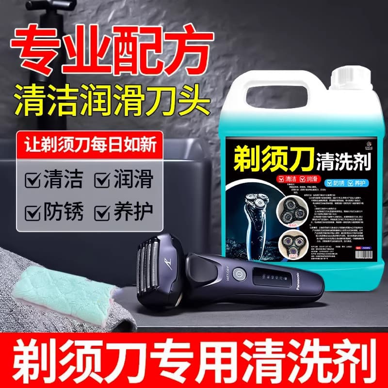 Líquido de limpeza de poção de barbeador elétrico, adequado para philips Panasonic Braun philips, limpador de barbear, r