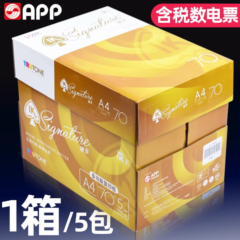 APP Luz Dourada IK King A4 Papel de Cópia 70g Papel de Impressão Dupla Face Papel Scrapt 500 Folhas Caixa Completa Jiang