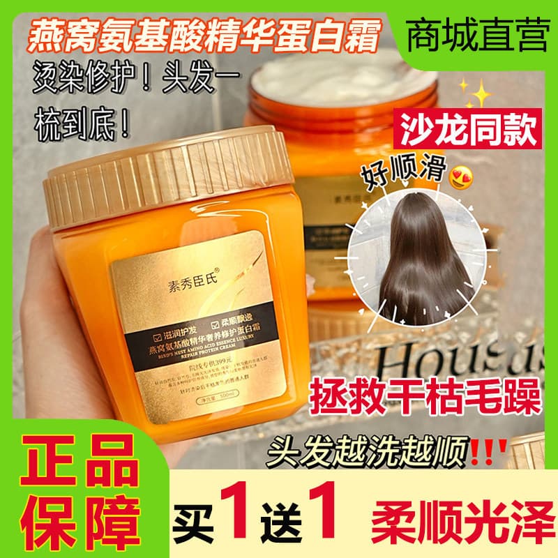 Su Xiuchen's Bird's Nest Soft Perm Tingimento Seco Frizz Reparação Condicionador Genuíno Aminoácido Essência Merengue Má