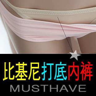 Real Shot Bikini maiô Leggings anti-reflexo praia calcinha de segurança cinta fina triângulo anti-transparente invisível