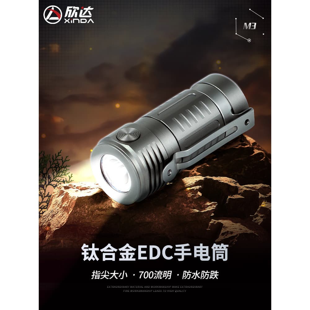 Xinda liga de titânio EDC lanterna Mini portátil pequeno Super brilhante chaveiro luz LED 700 Lumens carga direta