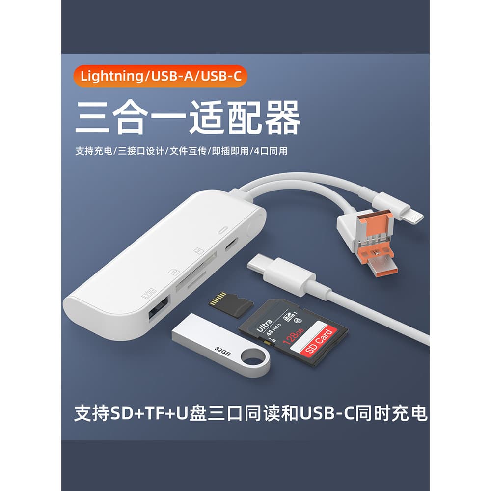 Lightning / USB / USB-C Estação de acoplamento cinco em um Adaptador de leitor de cartão para celular Tablet PC CF / SD