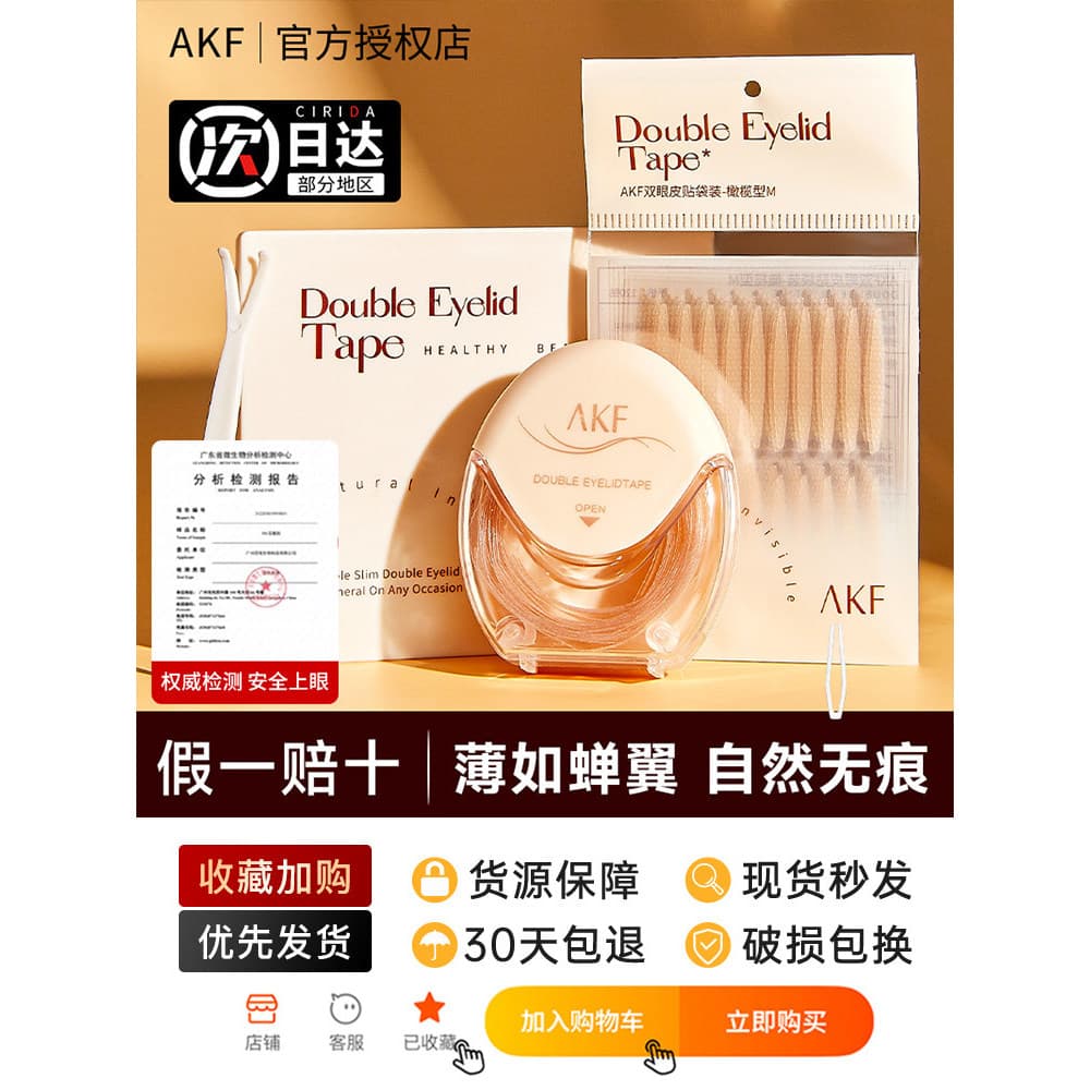 Akf adesivo de pálpebra dupla feminino invisível Natural sem costura Super pegajoso renda chanfrada corte azeitona incha