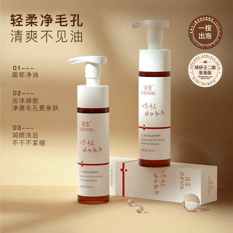 Limpador facial de aminoácidos de ácido nãodílico, limpador facial feminino, óleo de limpeza profunda, Mousse de limpeza