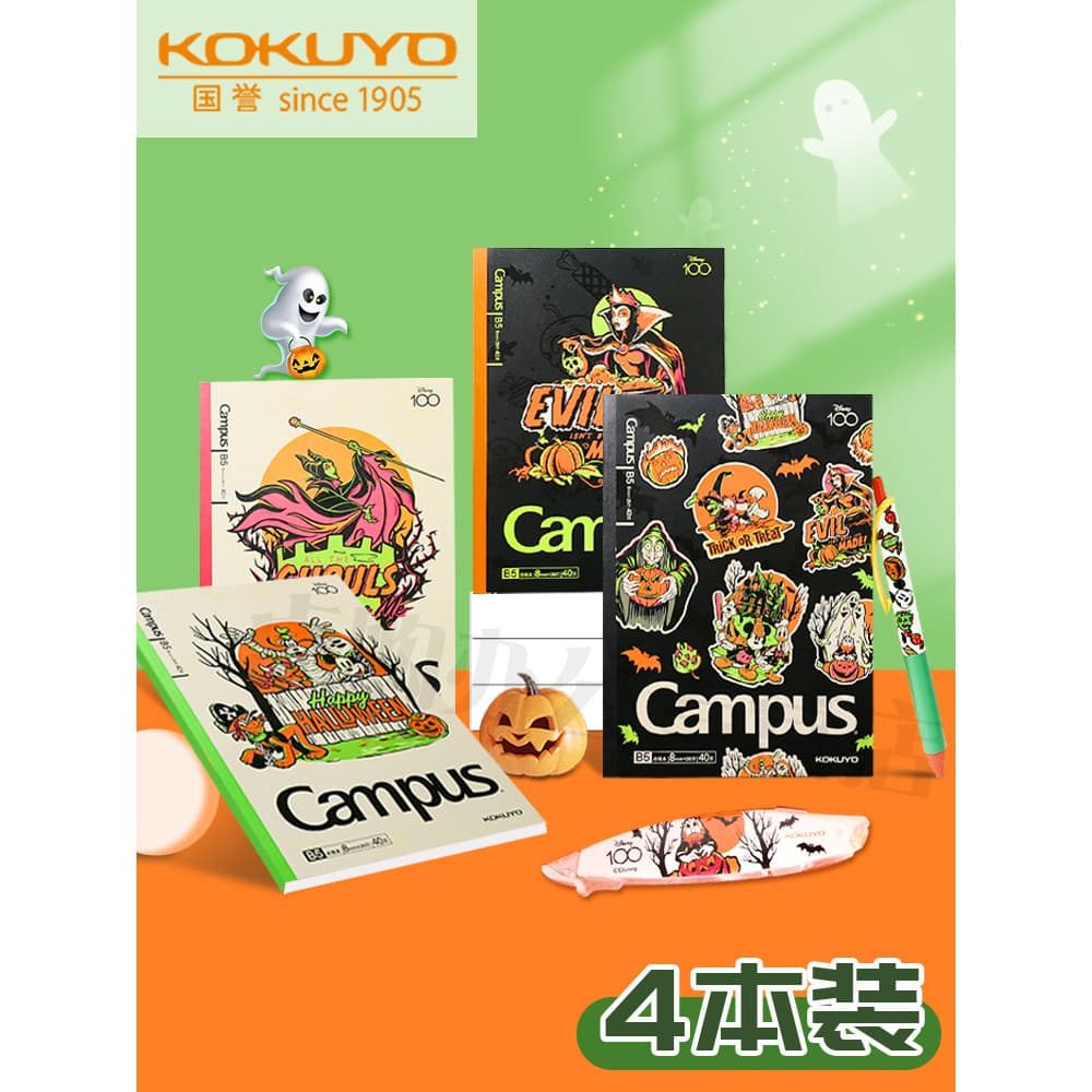 KOKUYO KOKUYO Disney Halloween Co-Branded Second Limited Notebook B5 Bloco de notas de estudante para notas Dedicado Gir