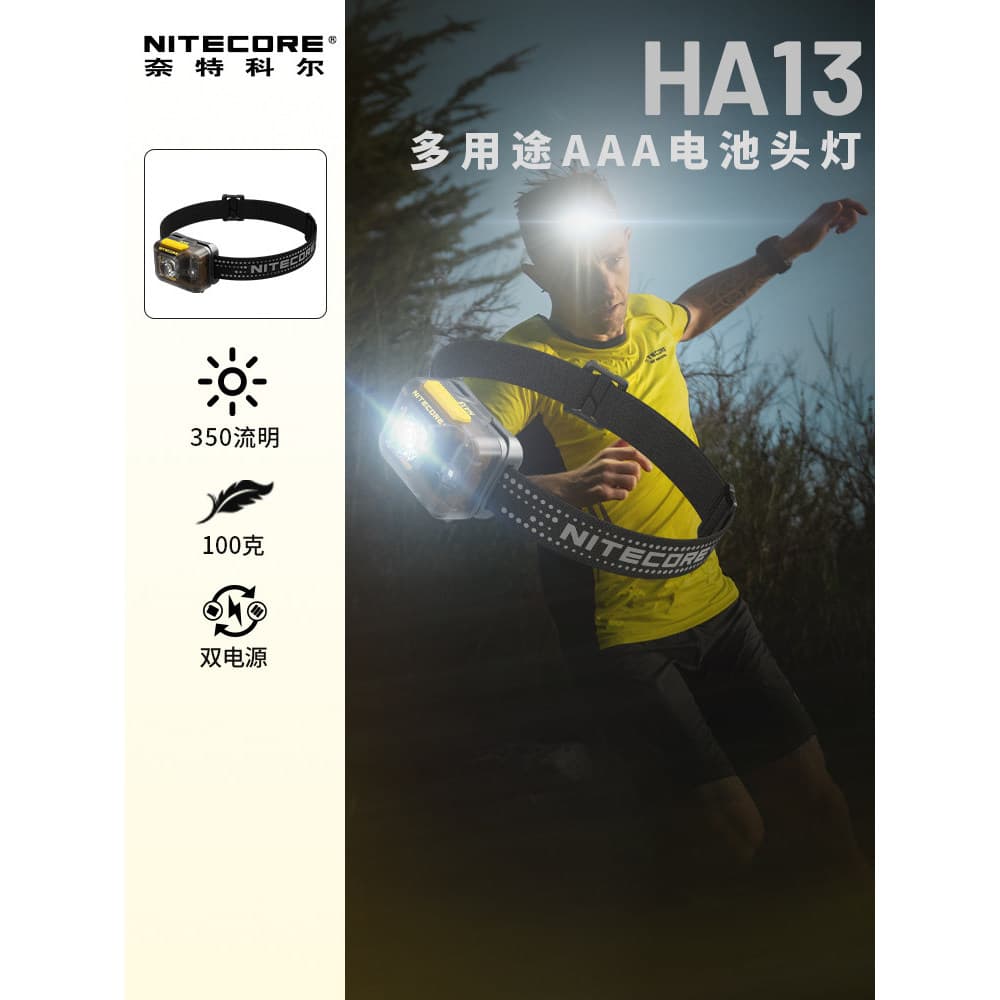 [Pesca noturna dedicada] farol nitecore nitecore novo estilo de longa duração da bateria farol LED de potência dupla
