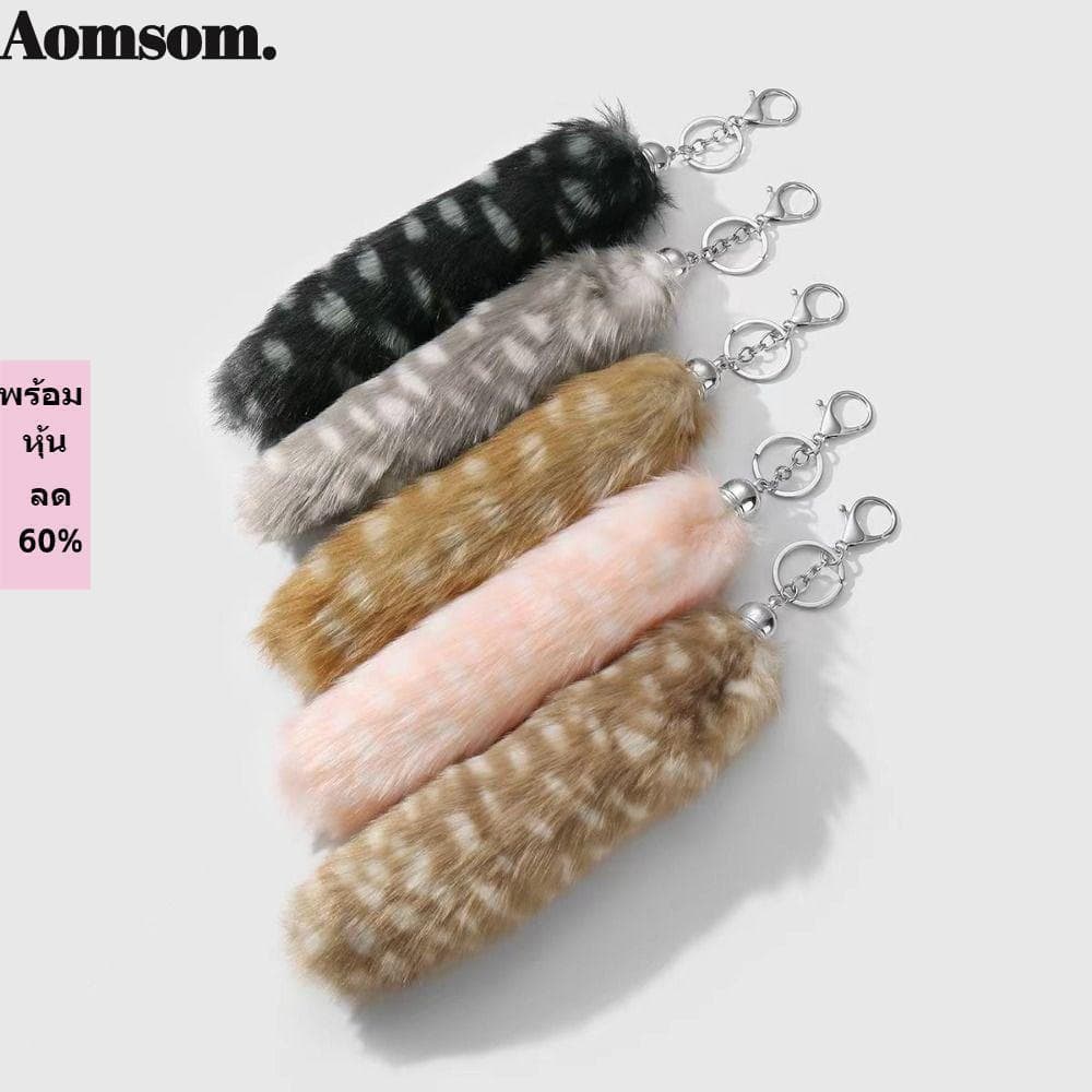 Chaveiro De Cauda Fofa AOMSOM , Pingente De Bolsa Macia DIY , Decoração De Mochila Com Estampa De Leopardo Estilo Y2K Fo