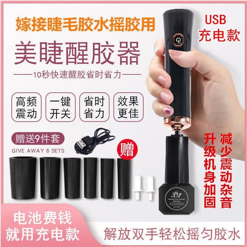 Dispositivo de cola recarregável USB, agitador de cílios, cola elétrica para enxerto de cílios, cola para cílios, ferram