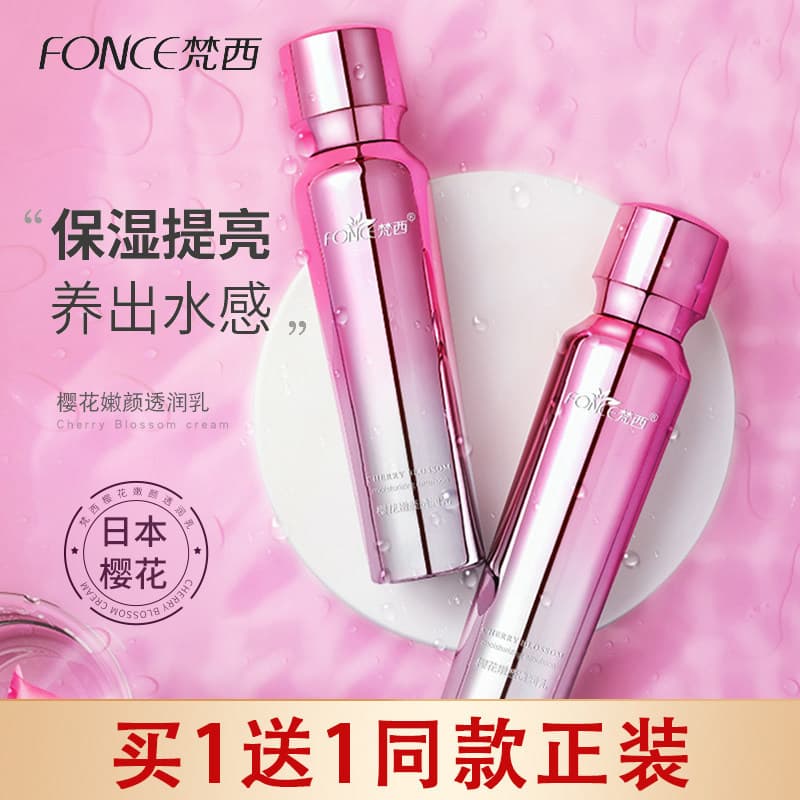 Vancy Cherry Blossom Loção Hidratante Rejuvenescedora Hidratante Iluminando o Tom da Pele Loção Essência Produtos de Cui