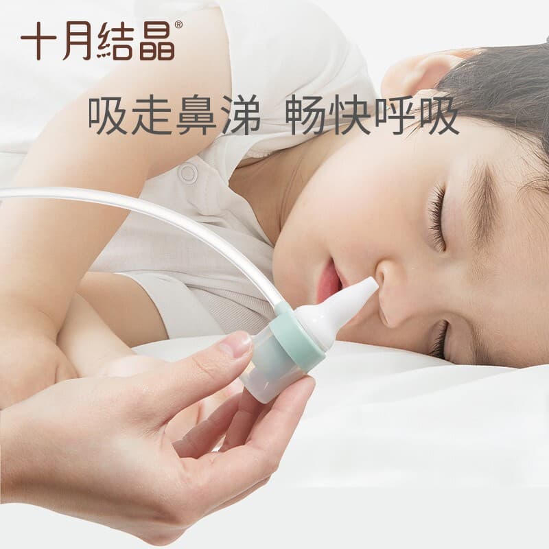 Outubro cristal bebê aspirador nasal infantil bebê recém-nascido congestão nasal nasal ferramenta útil boca sucção mais