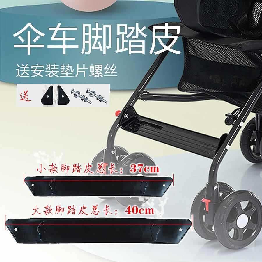 Pedal para carrinho de bebê, cinto leve para carrinho de bebê, cinto de borracha para carrinho de bebê, acessórios