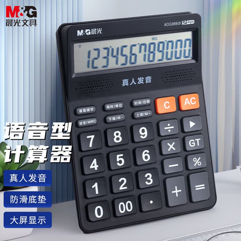 Calculadora de voz Chenguang 818 Número de carga 937 Calculadora Pronúncia da vida Real de 12 dígitos Multifuncional Esc