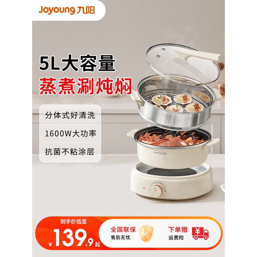 Joyoung Panela Quente Elétrica Doméstica Vaporizador Elétrico Superior Vapor Inferior Fervente Panela Quente Panela Espe