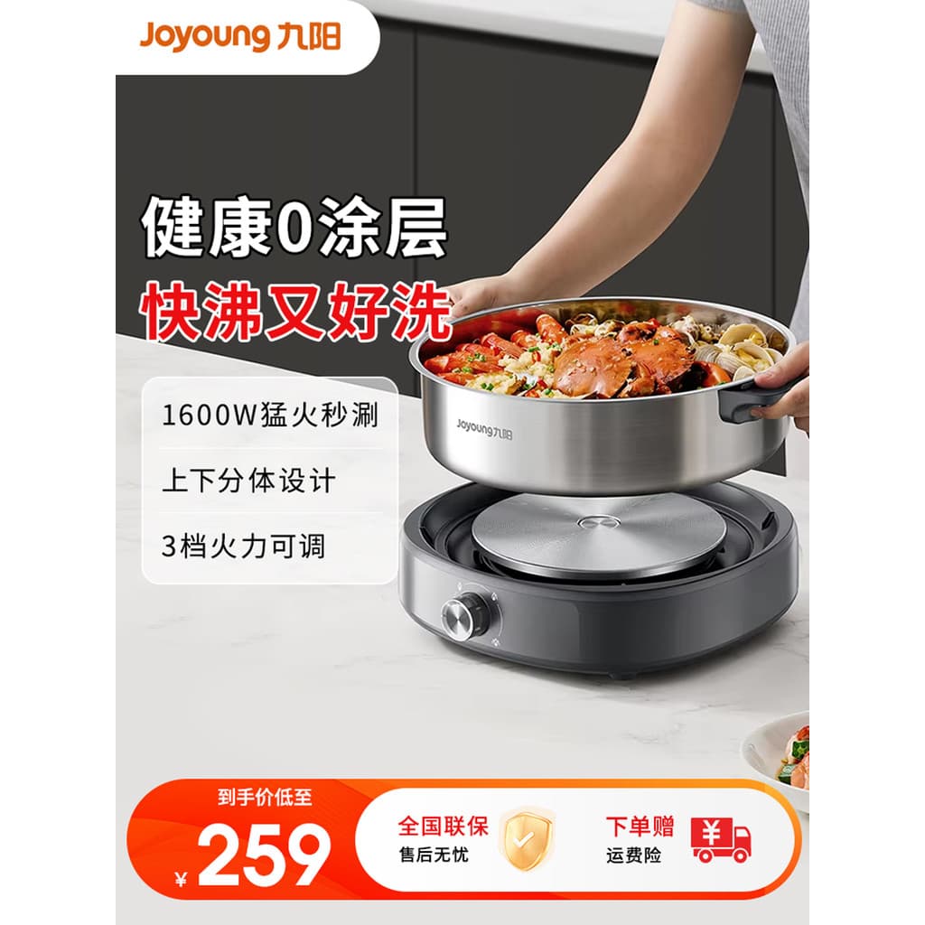 Jiuyang panela quente elétrica panela especial de aço inoxidável doméstico multifuncional Split fogão elétrico oficial l