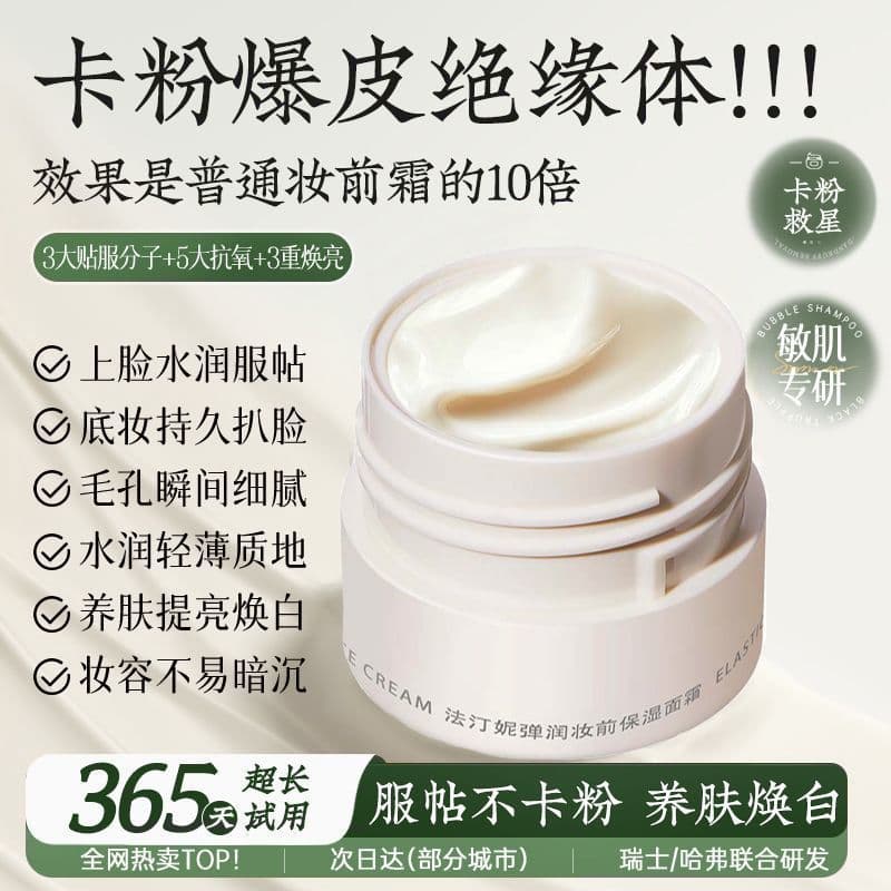 [Fatini] Creme Primer Pré-Maquiagem, Corretivo de Poros Invisível, Não Acumula, Creme Facial Laranja, Creme Base Control