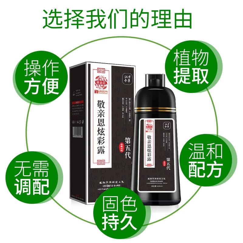 Para beijo branco a preto quinta geração puro uma lavagem preto chinês Zen lavagem planta bolha tintura de cabelo creme