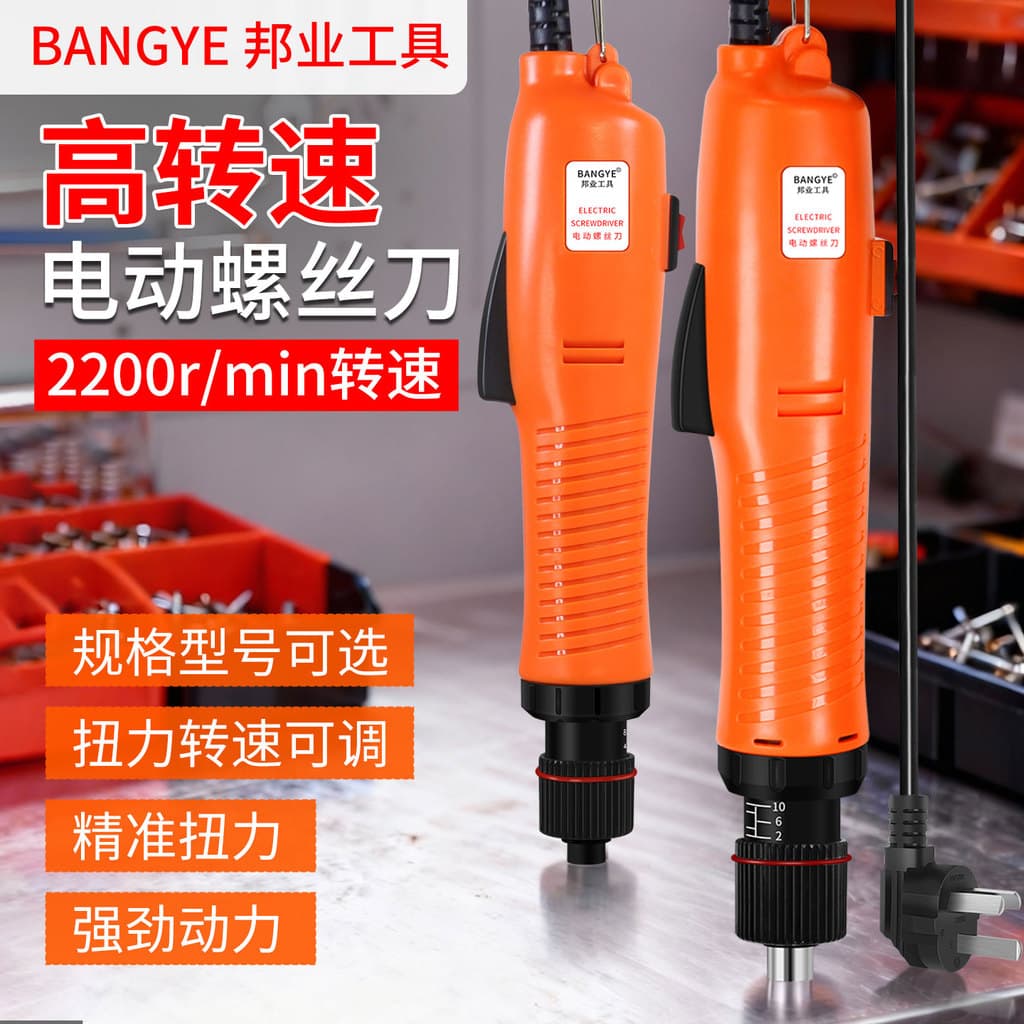 BANGYE Lote elétrico de alta velocidade totalmente automático 2000 Rpm Chave de fenda elétrica portátil Chave de fenda e