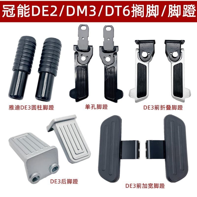 Apoios de pés dianteiros para veículos elétricos Yadi Guanneng DE3DM3DM6/DT6T5/DE1/N1/DE8, acessórios de apoio de pés mo