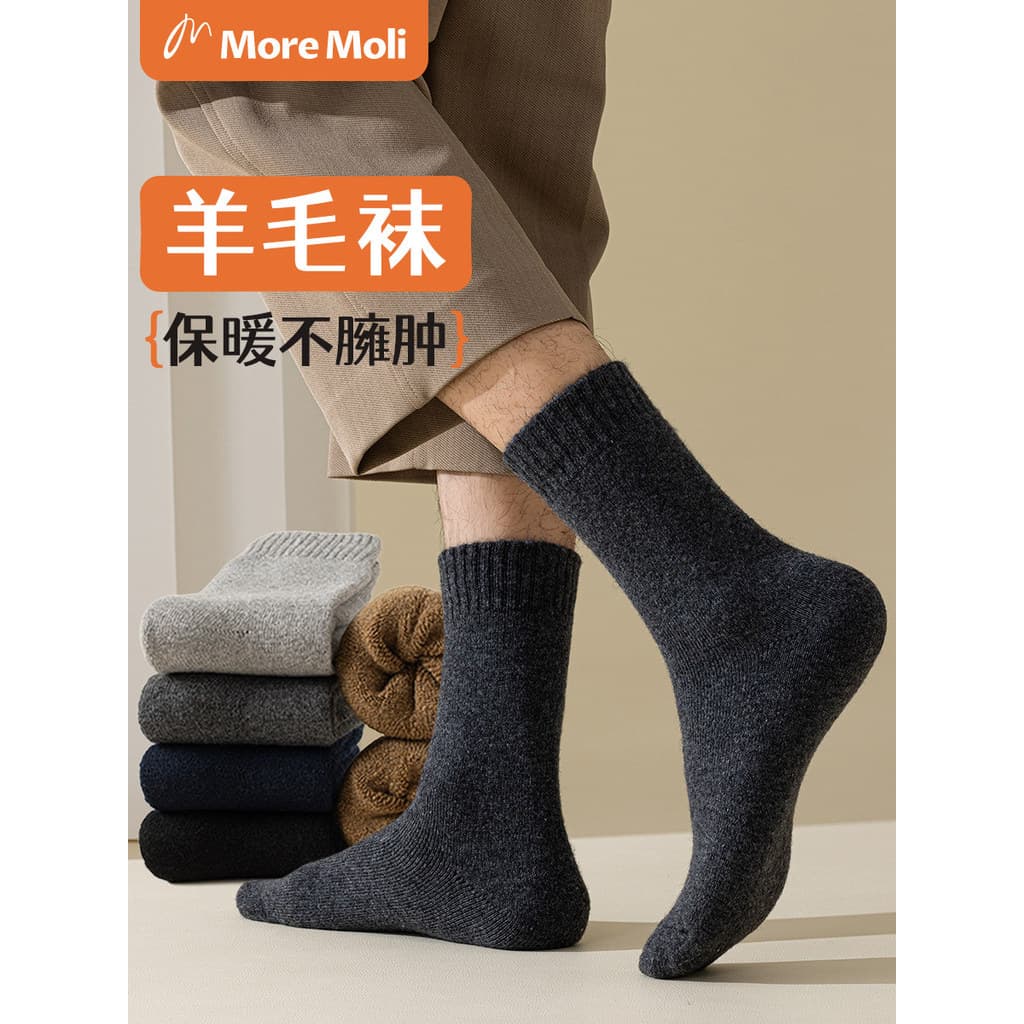 Meias grossas masculinas meias de lã de inverno meninos outono inverno meias de caxemira forro de lã masculino engrossad