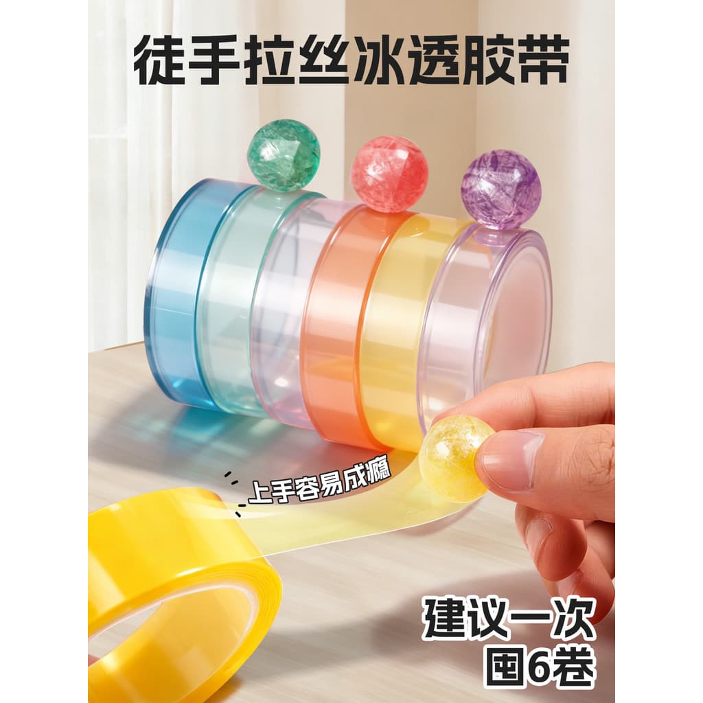 Bola pegajosa de descompressão gelo transparente cristal transparente diang mão livre escovado artesanal dyi bola pegajo