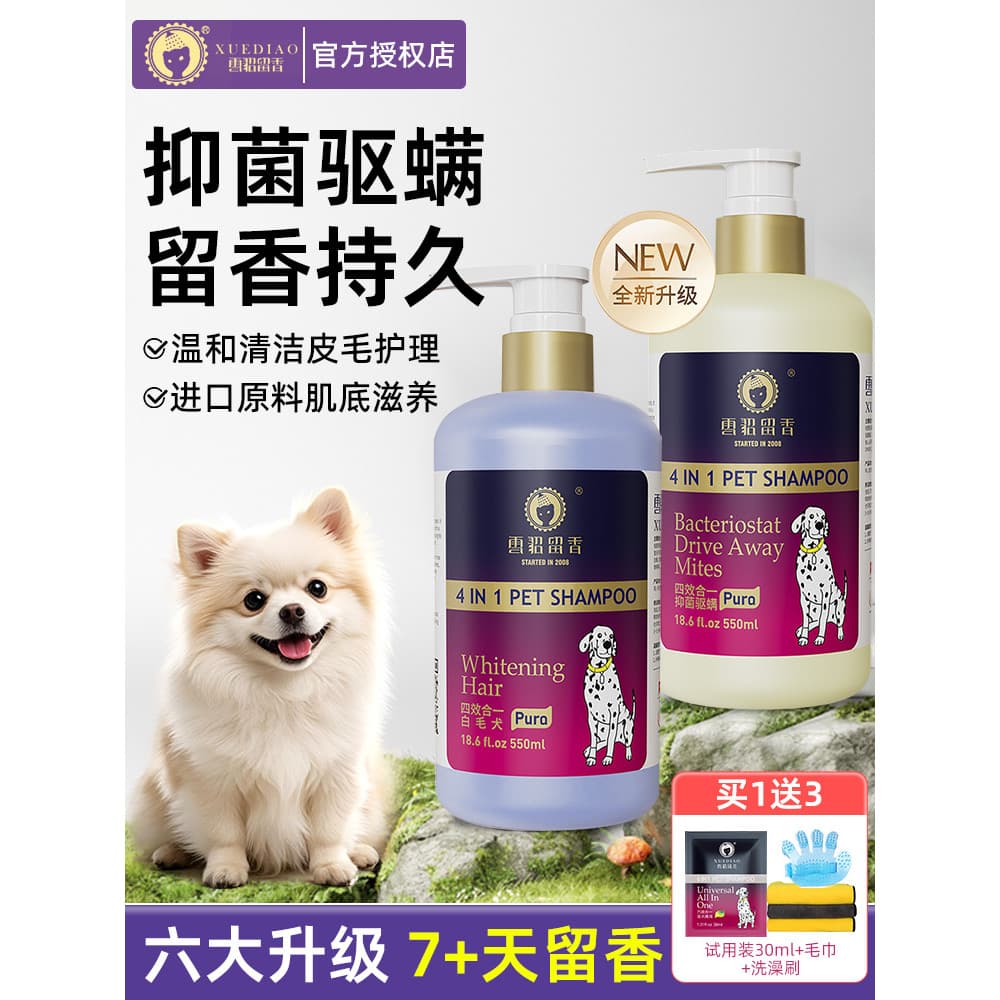 Furão cão Gel de banho Teddy Bichon Shampoo especial esterilização desodorização fragrância de longa duração gato Pet ba