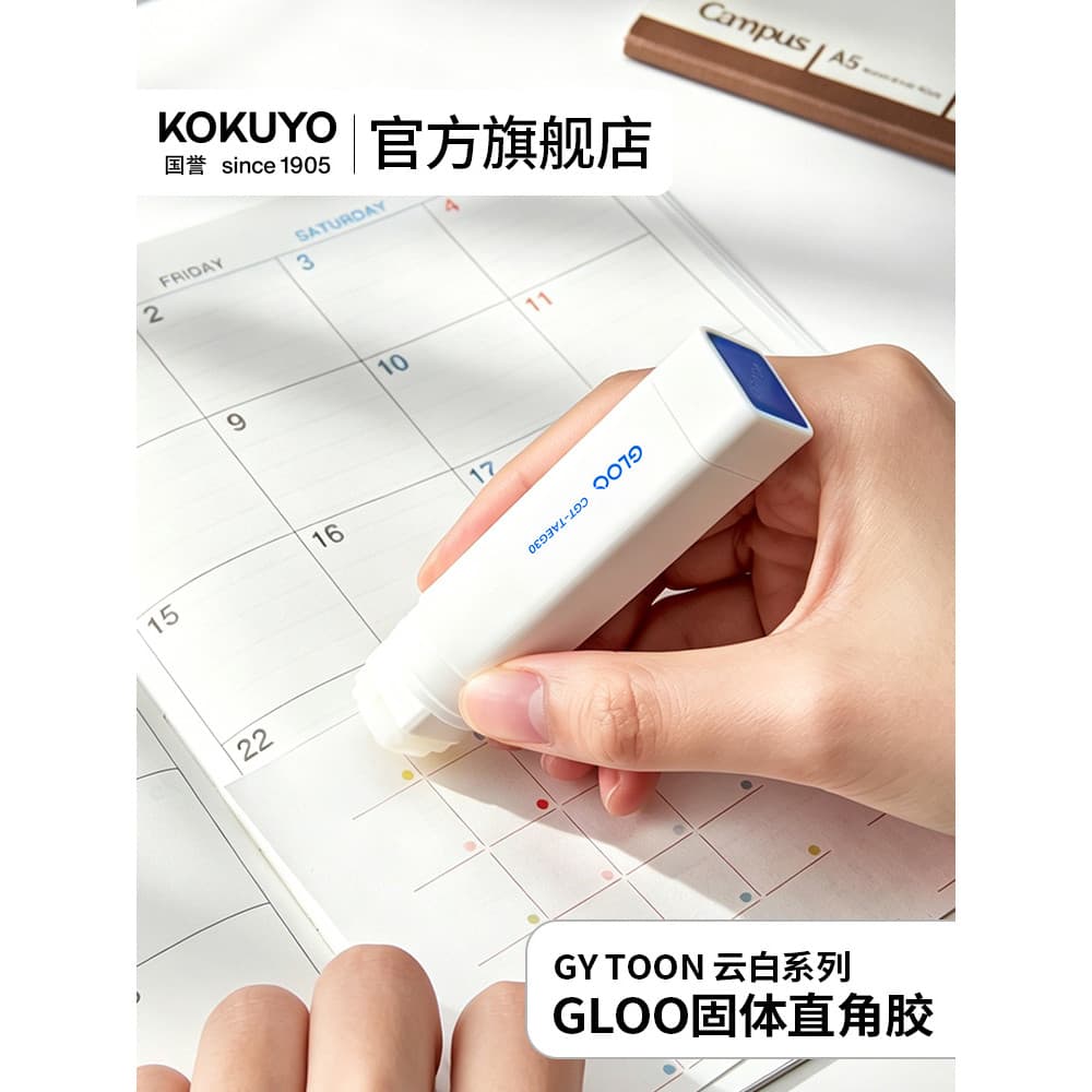 Loja principal oficial Japão kokuyo kokuyo GY TOON Cloud White Series Cola sólida em bastão de alta viscosidade para est
