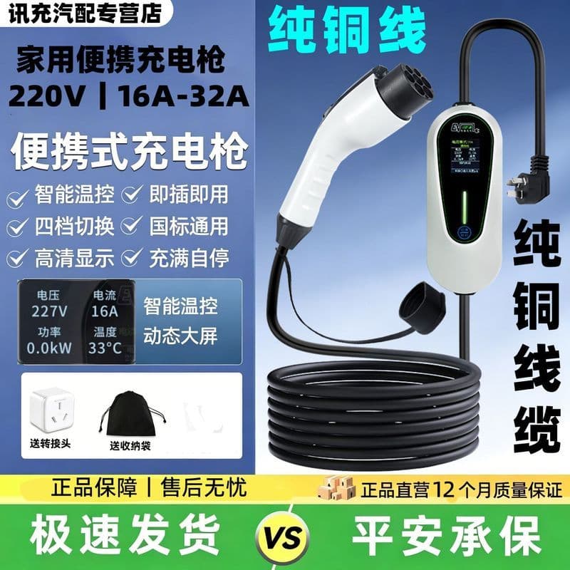 Yundu Yuntu/ 1/ 3/Nova Energia Dedicada Portátil Pistola de Carregamento de Carro Cabo de Fio de Cobre Puro Sem Solo O