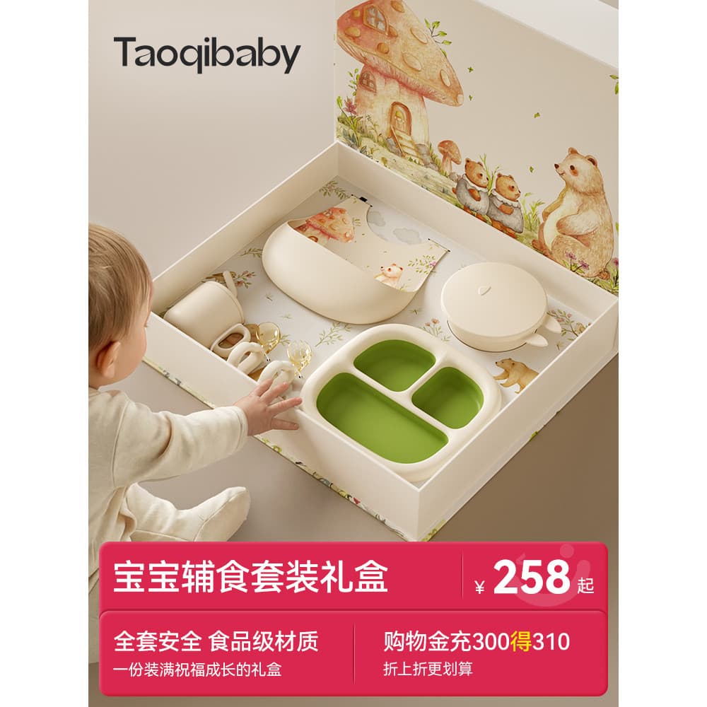 Taoqibaby conjunto de alimentos complementares caixa de presente talheres do bebê conjunto completo prato jantar colher
