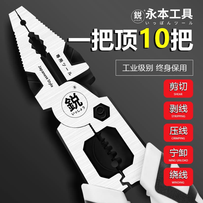 Japão japão 30cm cortadores fortes alicate de fio multifuncional eletricista alicate de fio automóvel motocicleta repara
