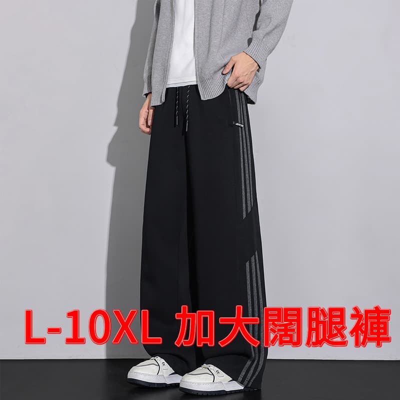 L-10XL Calças Extra Grandes de Pernas Largas Calças Soltas Masculinas de Tamanho Grande Calças Compridas Masculinas Prim