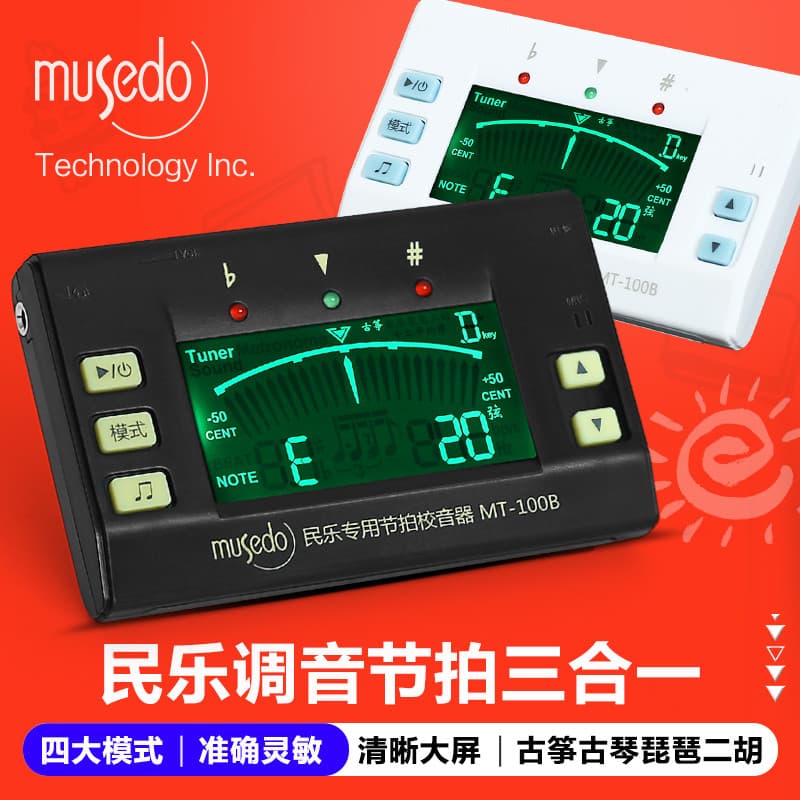 Little Angel Musedo Tuner Guzheng Tuner Erhu Pipa Guqin Metrônomo de ritmo eletrônico três em um