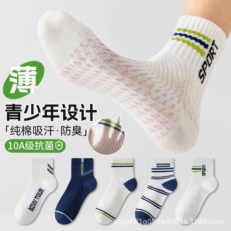 Homens meias respiráveis masculino Mid-Tube esportes desodorante respirável malha fina meias de algodão puro masculino t