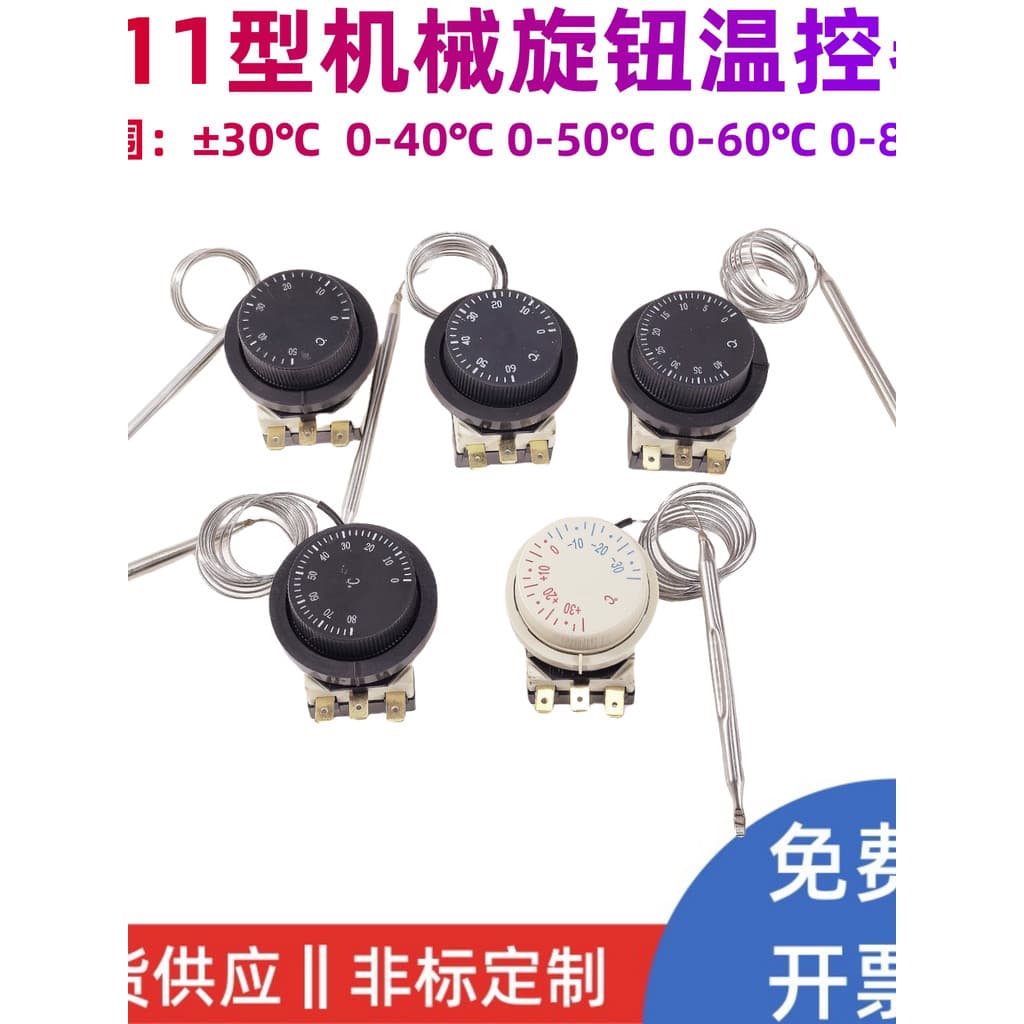 Interruptor mecânico da temperatura do controlador de temperatura do botão 711 ±30℃0-40℃0-50℃0-60℃Termostato Termostato