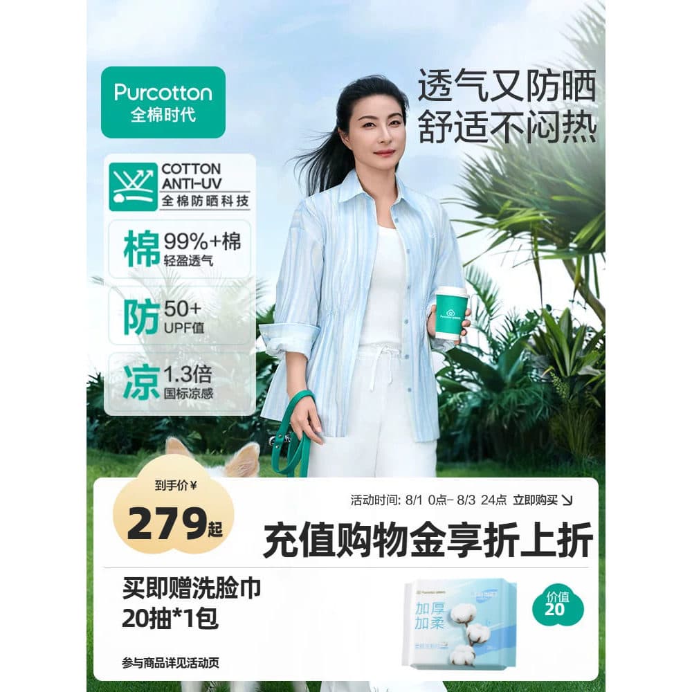 [Guo Jingjing Mesmo Estilo] Algodão Idade Protetor Solar Roupas Femininas Sensação Legal Camisa De Seda Gelo Jaqueta À P