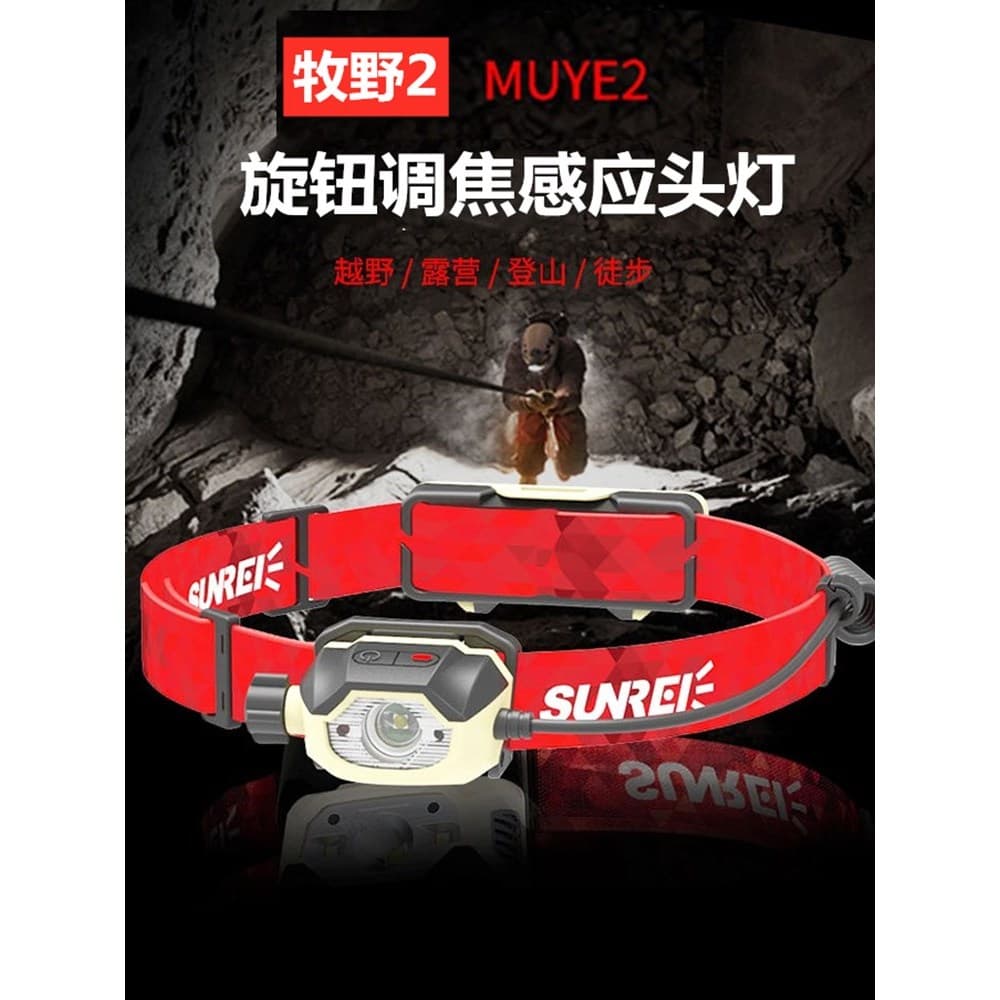 Sanix Makino farol de indução luz forte brilhante 18650 recarregável à prova dwaterproof água montanhismo fora de estrad