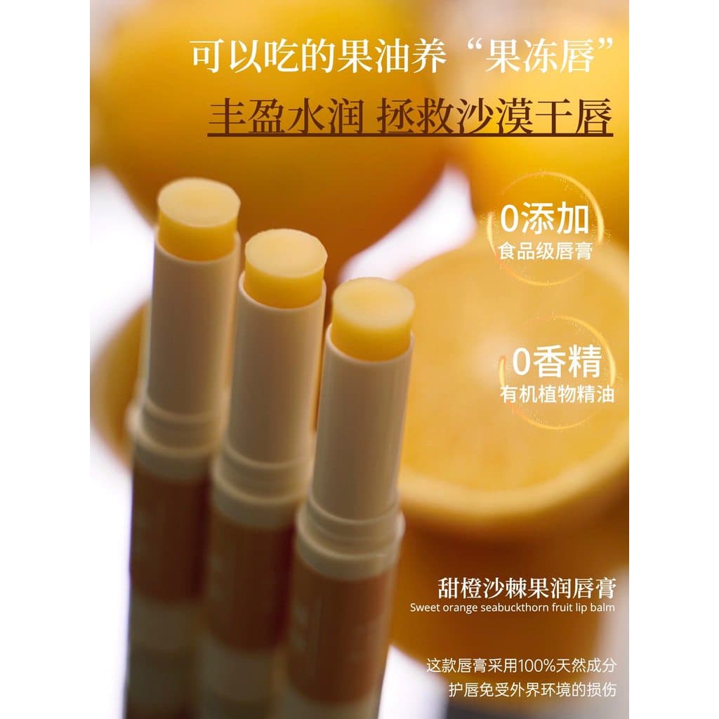 ((Reduz as linhas dos lábios) Bálsamo labial laranja doce 1 suplemento vitamina C melhora linhas secas rachaduras mulher