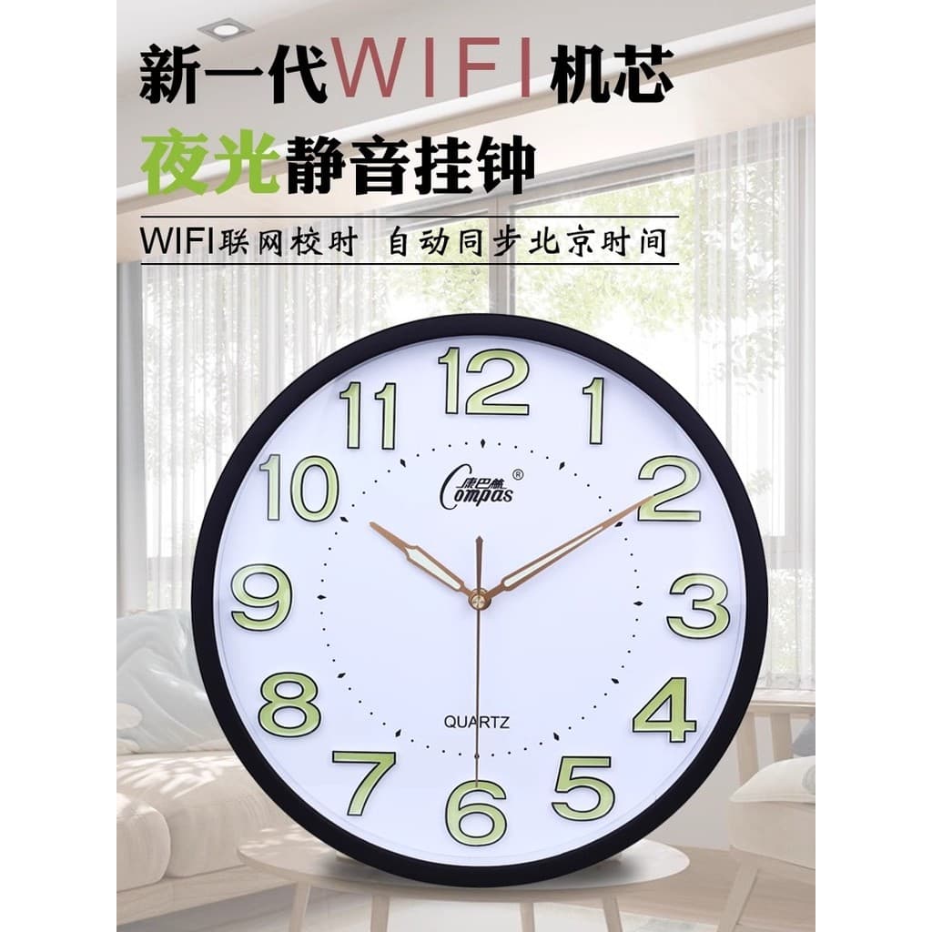 Bússola WIFI relógio de parede sala estar mudo casa moda luminosa relógio parede cronometragem automática relógio quartz