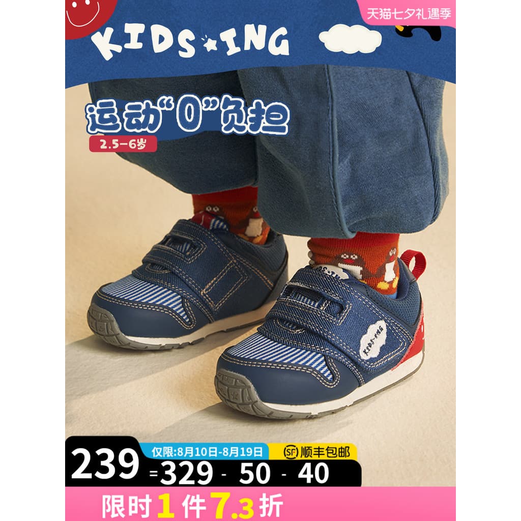 Kidsing Kedi estrela tênis do bebê primavera outono meninos meninas crianças sola macia jardim de infância Forrest Gump