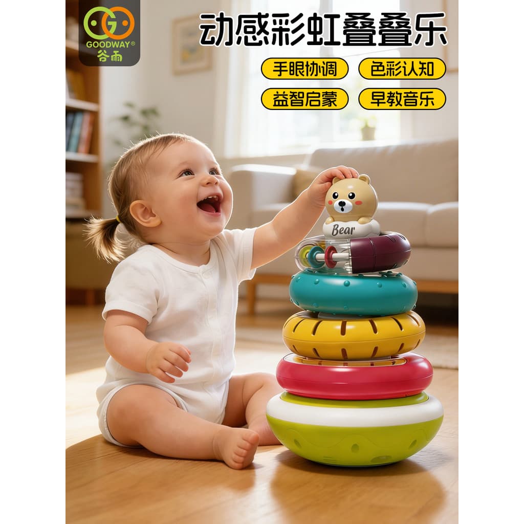 Guyu chocalho calmante para bebês de 6 a 12 meses, torre arco-íris, círculo de empilhamento, educação infantil, presente