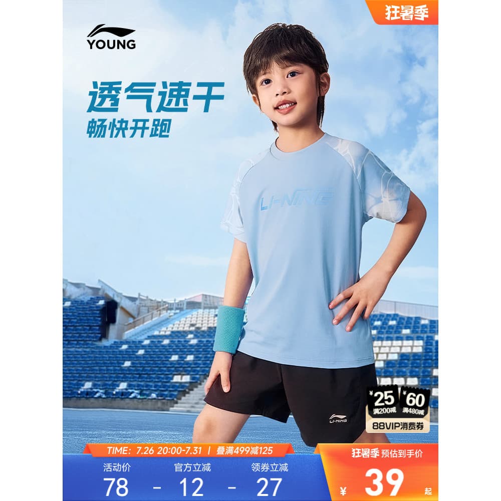 Li Ning Camiseta infantil de manga curta, meninos, meninas, crianças, 2026, novo estilo, roupas de secagem rápida, trein